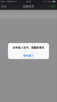 微信名表情包违法