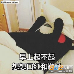 追星累不累想想爱豆和谁睡段子表情包工作累不累想想火锅贵不贵表情包图片下载乐游网游戏下载