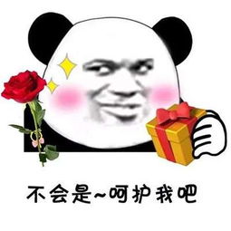 抖音垮掉的土味情话表情包你猜我想喝什么不会是呵护我吧呵呵