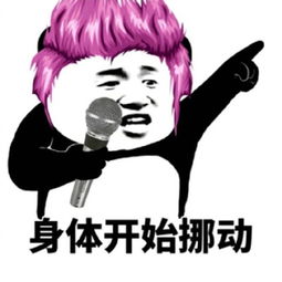 今夜不让你入睡什么歌完整歌词今夜不让你入睡表情包