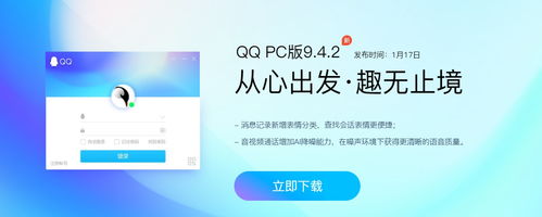 腾讯qqpc版9.4.3测试版更新新增截图录屏涂鸦工具