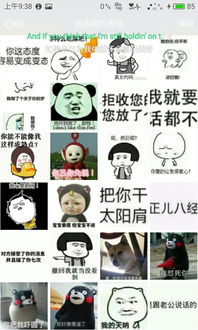 这个的表情包叫什么求告知还有有没叫人起床的动态图比如起床了...