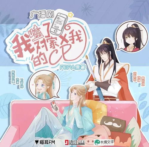 我磕了我对家x我的cp
