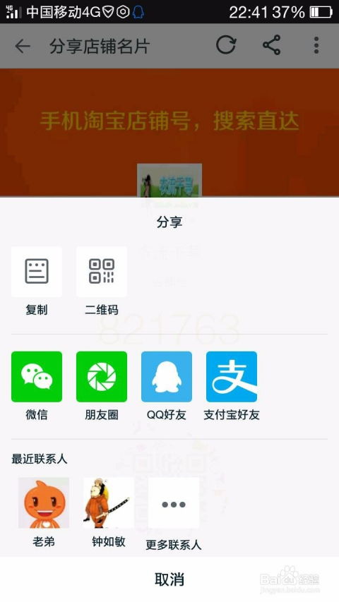 怎样在微信上推广淘宝店呢