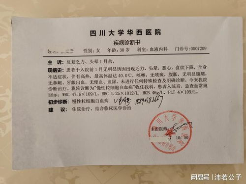 慢性阻塞性肺气肿肺心病病历模板重庆结核性胸膜炎消化系统病假单