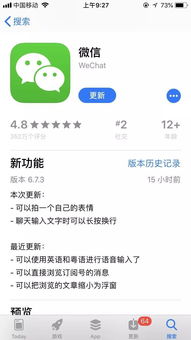 话题更新后的微信你用了吗