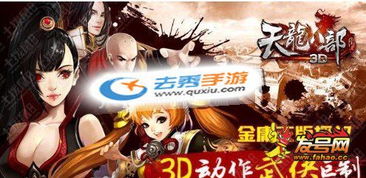 天龙八部3d速刷师门情谊值技巧分享