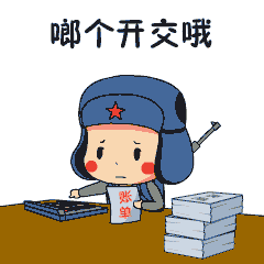 号外号外小红军系列3表情包正式上线让你尬聊变畅聊