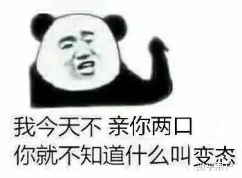 有没有那种撩女朋友的表情包,跪求