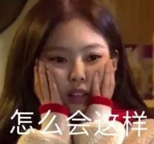 表情包金智妮jennie表情包大户特辑合集