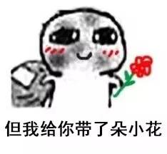 魏然自己找的女朋友,就算出去要饭也要哄她开心
