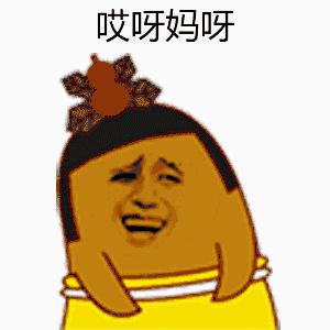 不用谢表情包动图大全吃面条