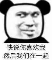 熊猫头表情包我想你啦