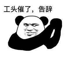 60个沙雕熊猫头表情包,抓紧收图