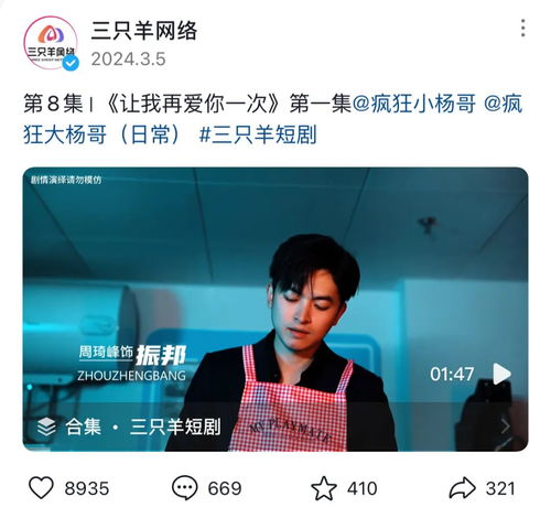 小杨哥,也看上了短剧