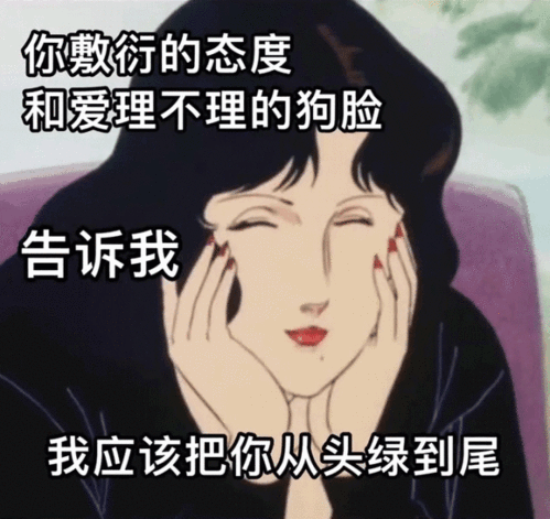 no.091丨每日精选沙雕图片表情