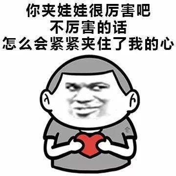 撩对象的表情包撩妹