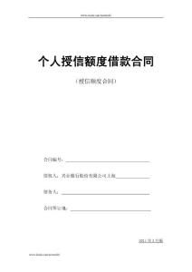 借款协商还款合同的完整编写指南包括模板要素和注意事项
