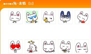 这套表情叫什么