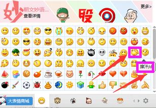 微信表情第28和41是什么意思