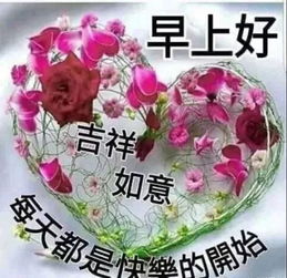 8月9日周五群发早上好问候祝福动态表情图片最美早晨好问候表情动态图片