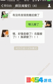 微信系统提示表情包怎么居中微信系统提示表情包居中方法