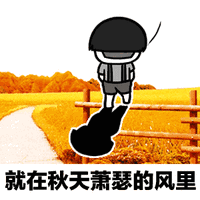 夏天夏天悄悄过去,留下小秘密