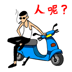 最火爆的精神小伙表情包分享