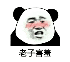 元旦快乐gif表情包精选10张