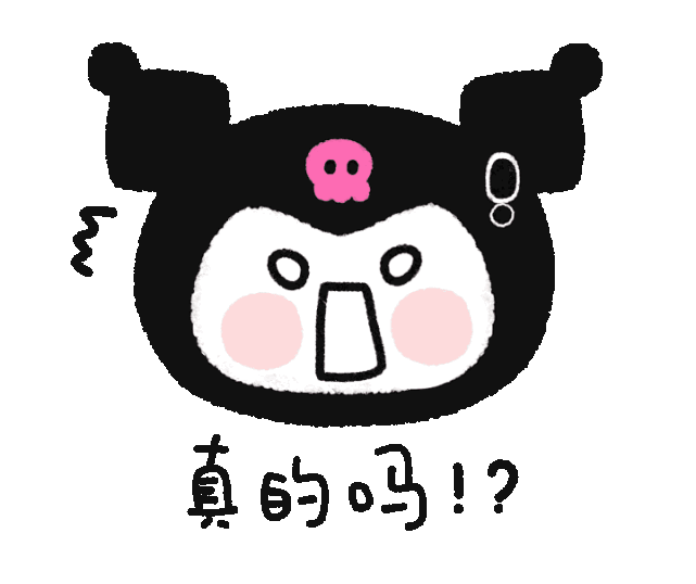 三丽鸥库洛米美乐蒂表情包