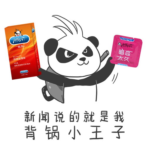 多拿君表情包撕奔辣条专业背锅要了解此事可百度辣条引发离婚背黑锅这锅我来背麻辣多拿品牌宣传微信表情qq表情山城冻画冻疮长在膝盖上海报设计闪屏麻辣多拿原创手绘熊猫多拿君辣条麻辣搞笑麻辣多拿品牌宣传原创画板