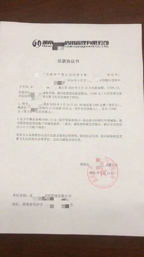 信贷协议中协商还款条款的法律效力分析以债务人逾期履行承诺书为例