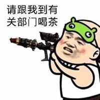 喝茶表情包