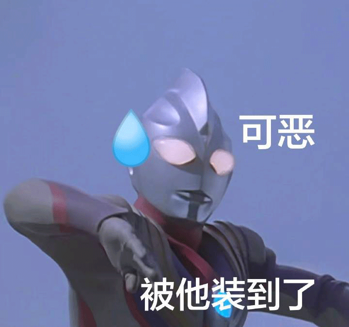 近期热门表情包9.25我想可能你需要这个堵你的嘴
