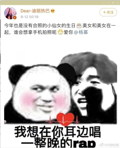 杨幂花式庆生太热闹,可怜蔡徐坤无辜被牵连