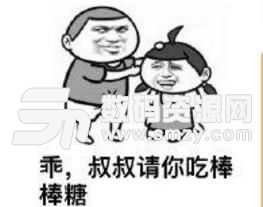 我就蹭蹭不进去表情包下载qq表情高清无水印版