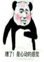 各种各样的表情包心动的感觉