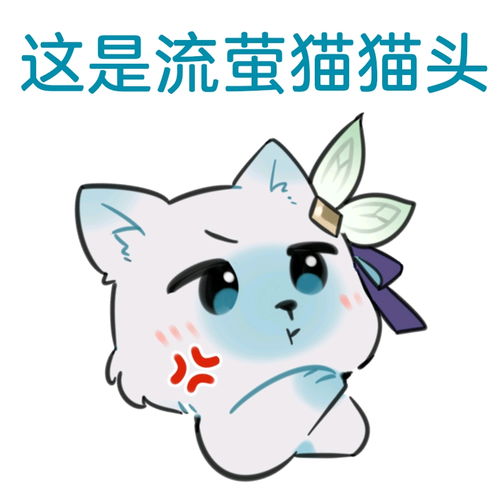 流萤表情包100枚第弹