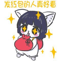 春节要红包专用表情包,拿走不谢