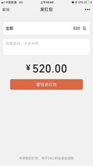 微信转账表情包整蛊