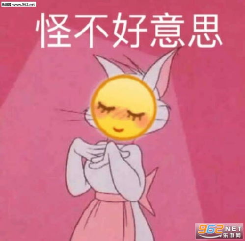 馋他的身子表情包gif动图图片老公要不要浴袍诱惑表情包下载乐游网游戏下载