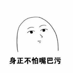 表情包斗图必备,对方不想和你说话并向你放了一个鸡米花味的屁