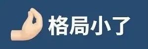 表情包格局手势系列