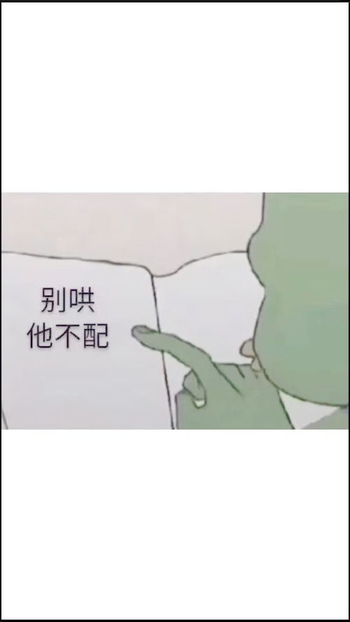 老公,这本书好看吗上热门聊天记录套路聊天套路表情包