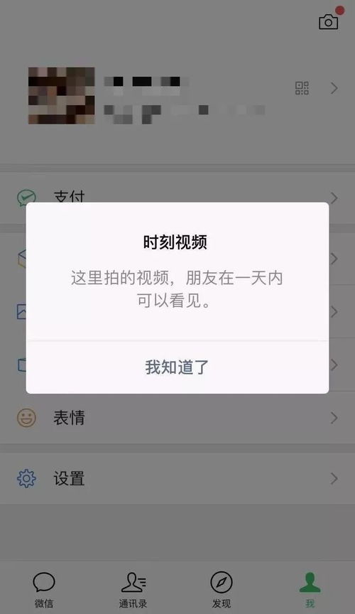 表情4年来微信最大改版,你看见了什么公众表情