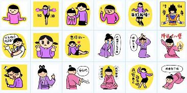 我想知道这套表情叫什么名字