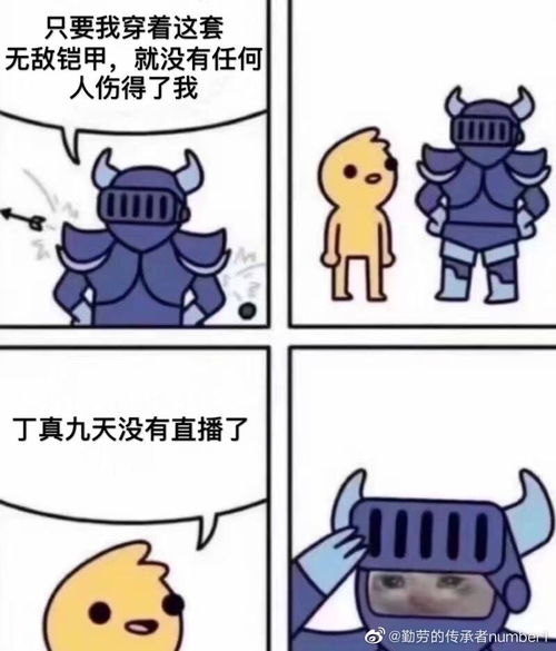 咬表情包骨头