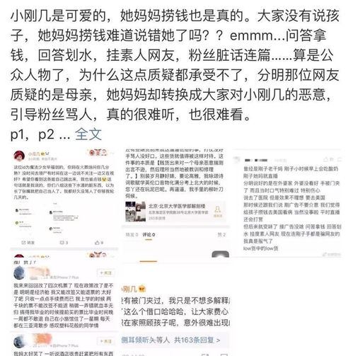 退圈读书捞快钱疑似秃顶,表情包萌娃现状大不同