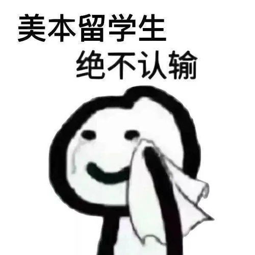 今天,你们赴美留学的决心仍然坚定吗