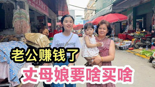 老公赚大钱图片